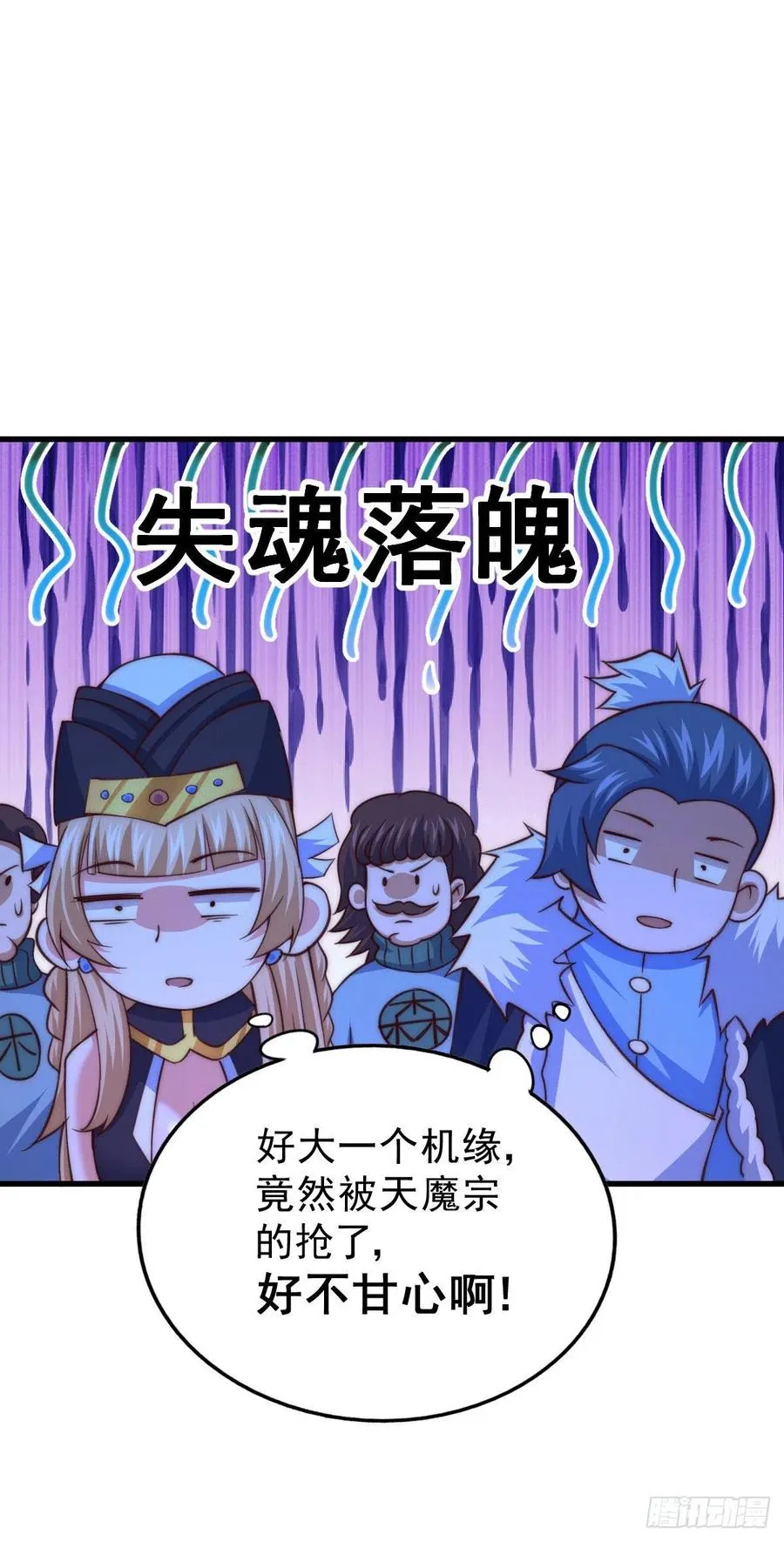 第75话 卧虎藏龙平江城 第23页