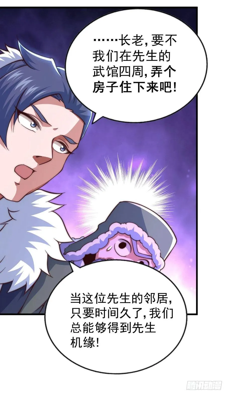 第75话 卧虎藏龙平江城 第24页