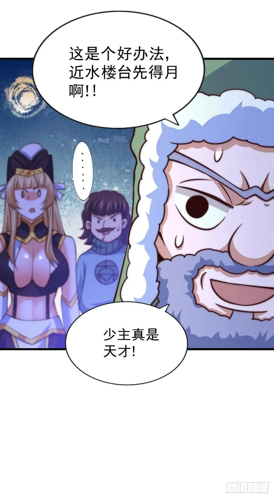 第75话 卧虎藏龙平江城 第25页
