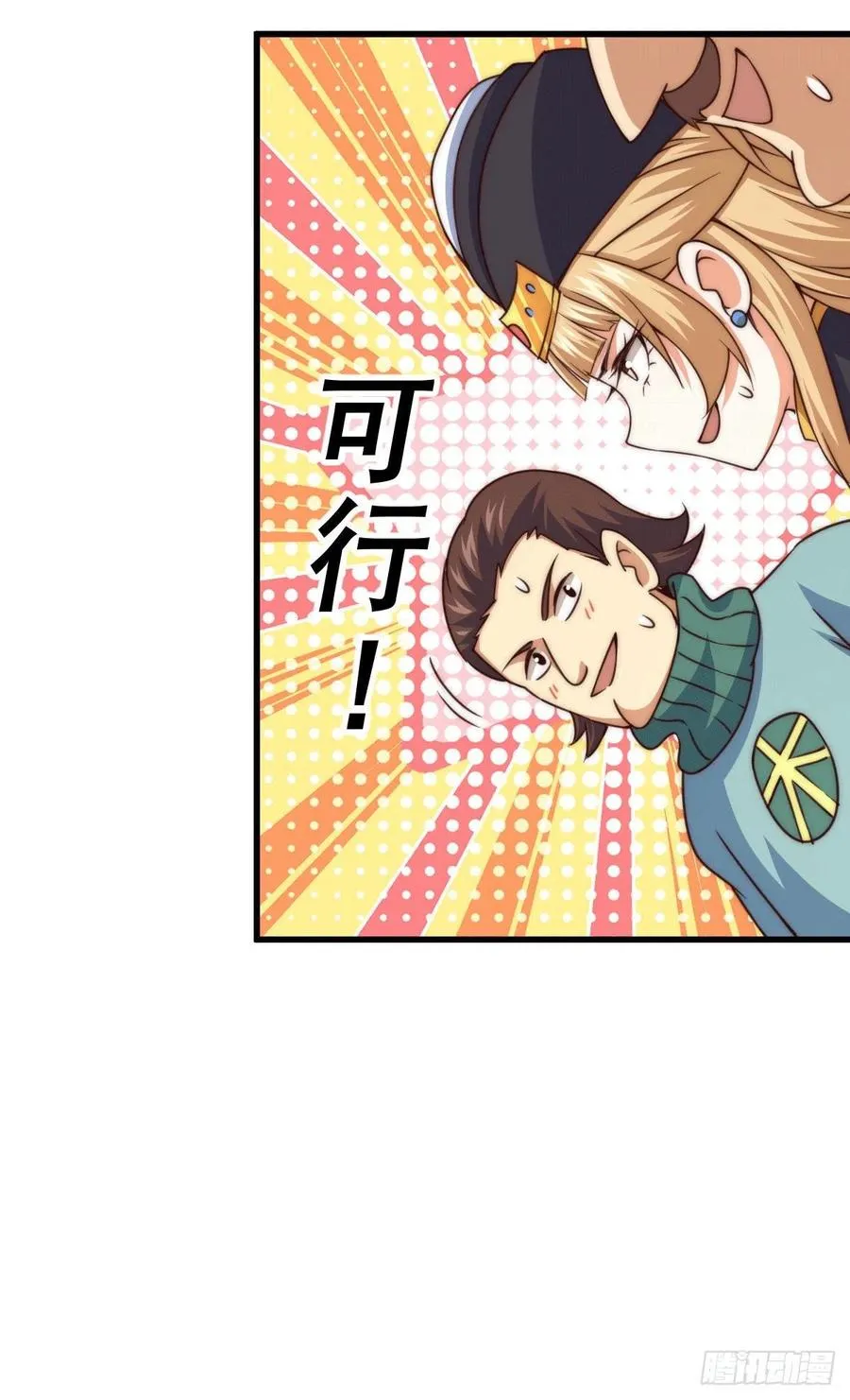第75话 卧虎藏龙平江城 第26页