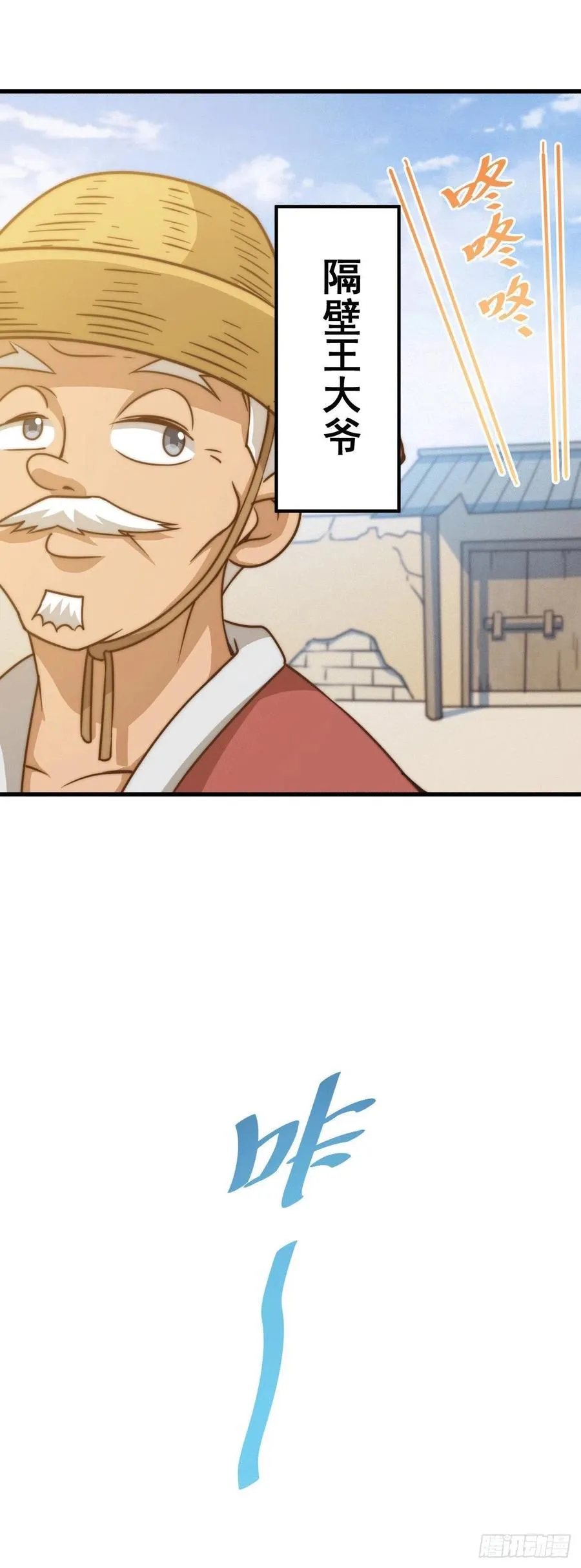 第75话 卧虎藏龙平江城 第28页