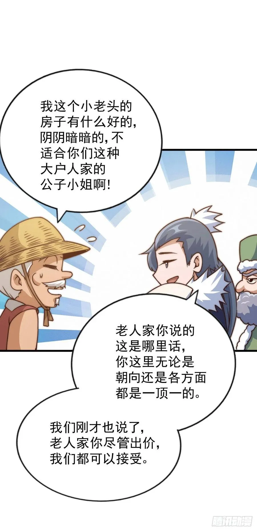 第75话 卧虎藏龙平江城 第31页
