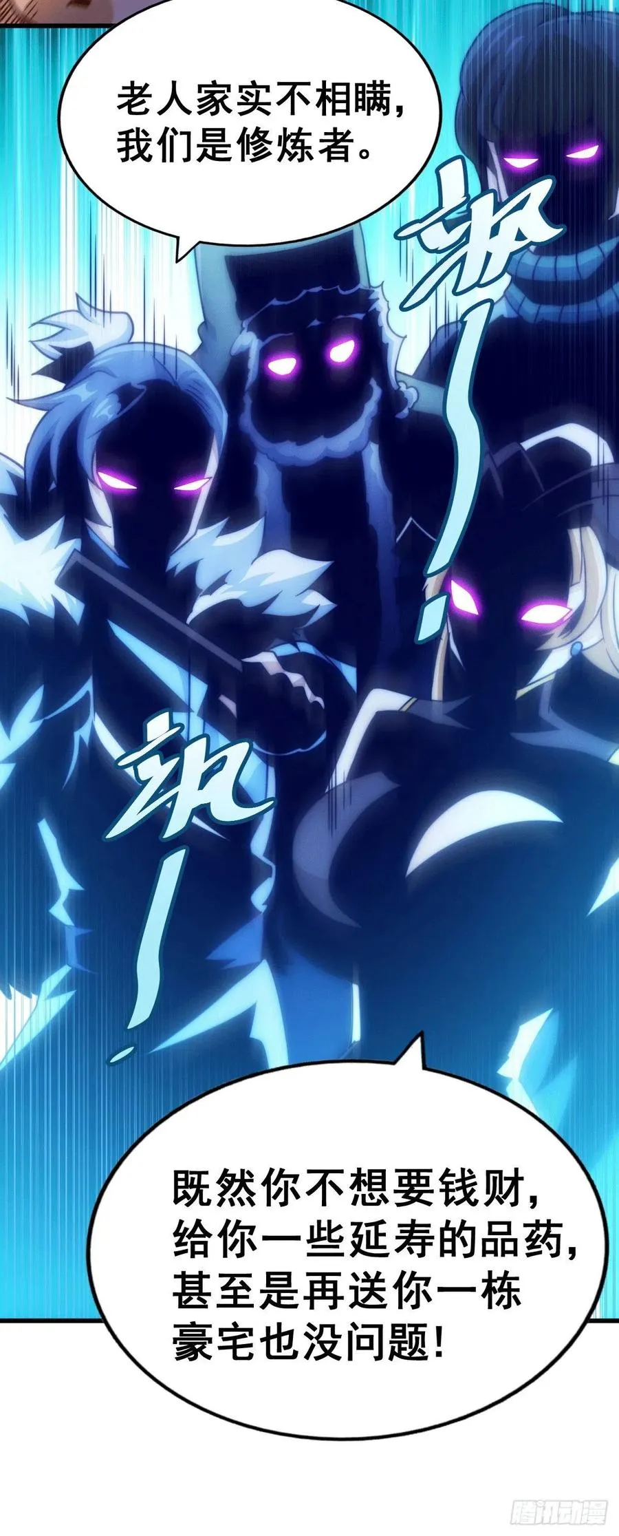第75话 卧虎藏龙平江城 第35页