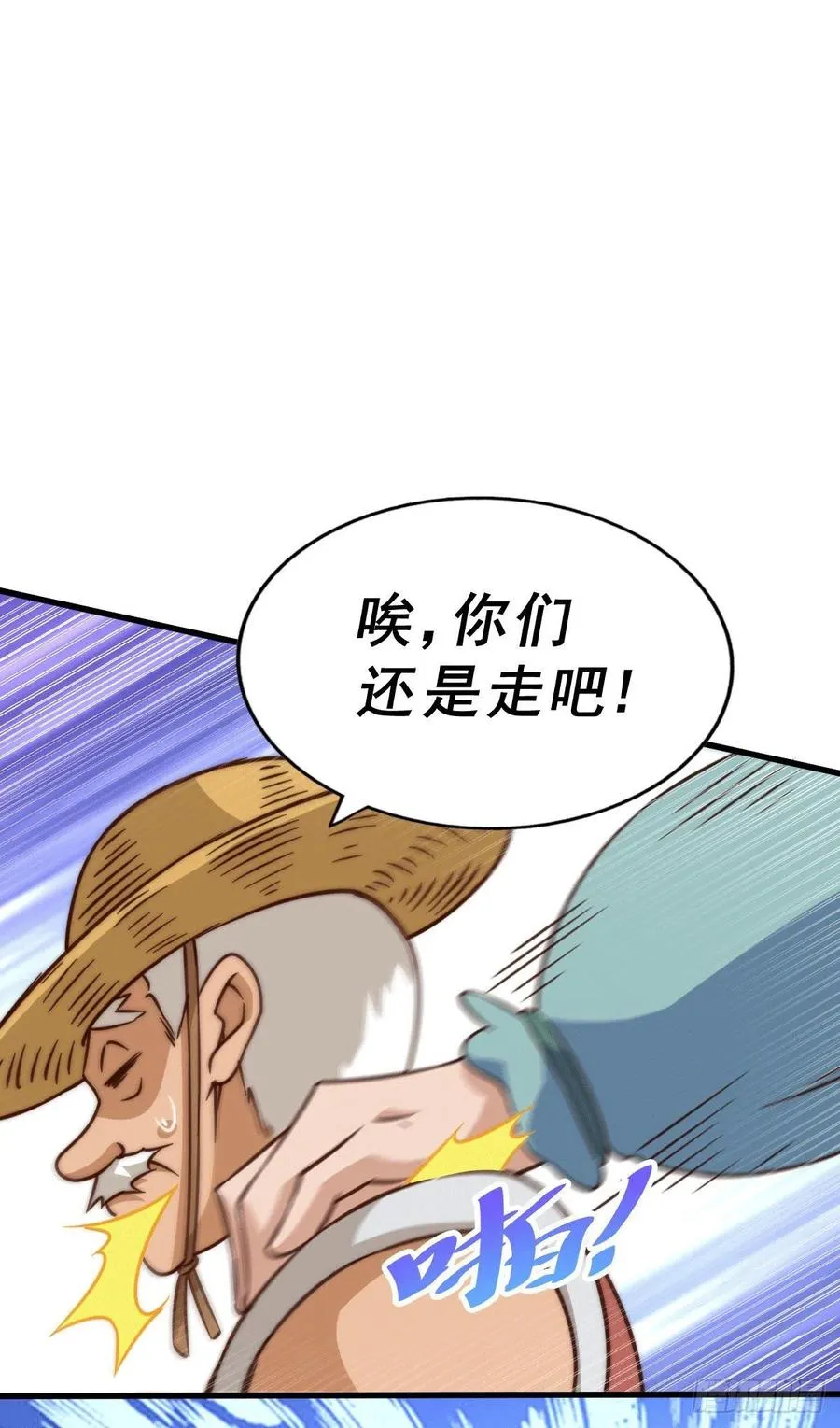 第75话 卧虎藏龙平江城 第36页