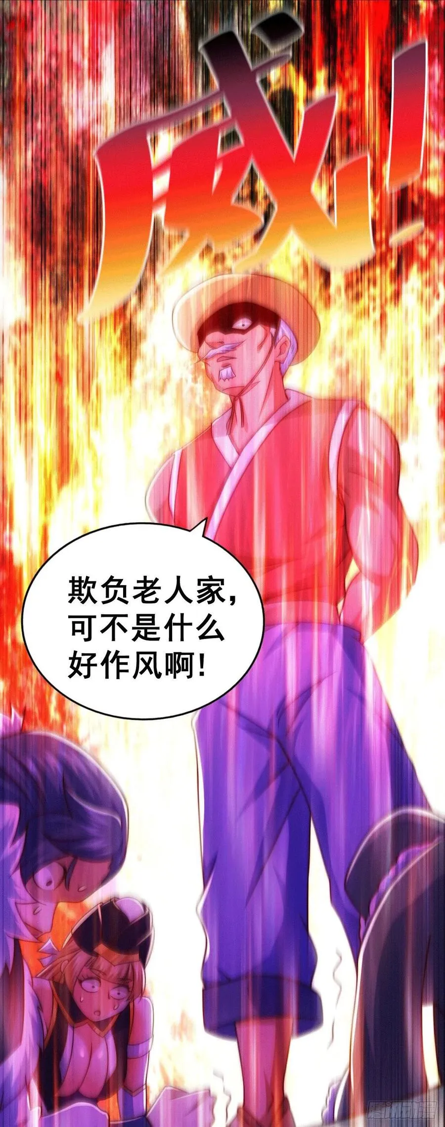 第75话 卧虎藏龙平江城 第42页