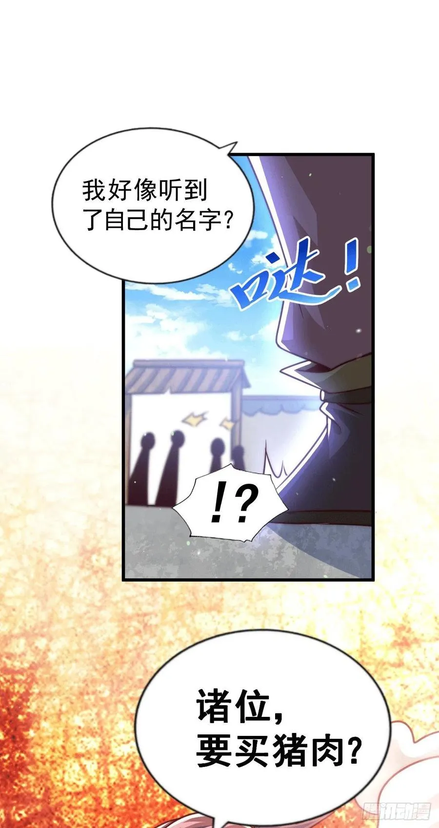 第75话 卧虎藏龙平江城 第46页