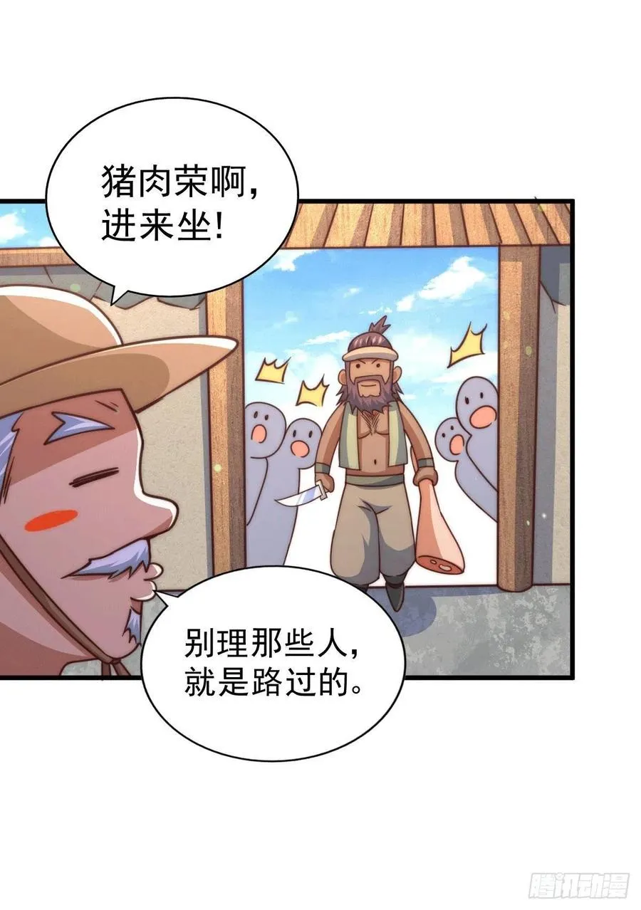 第75话 卧虎藏龙平江城 第48页