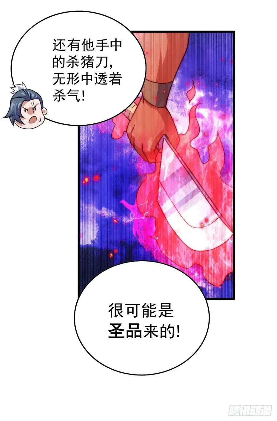 第75话 卧虎藏龙平江城 第50页