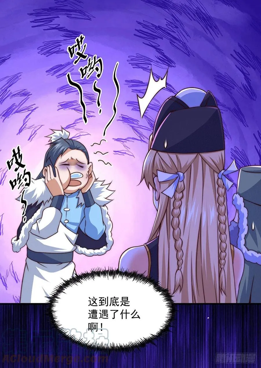 第76话 示好 第4页