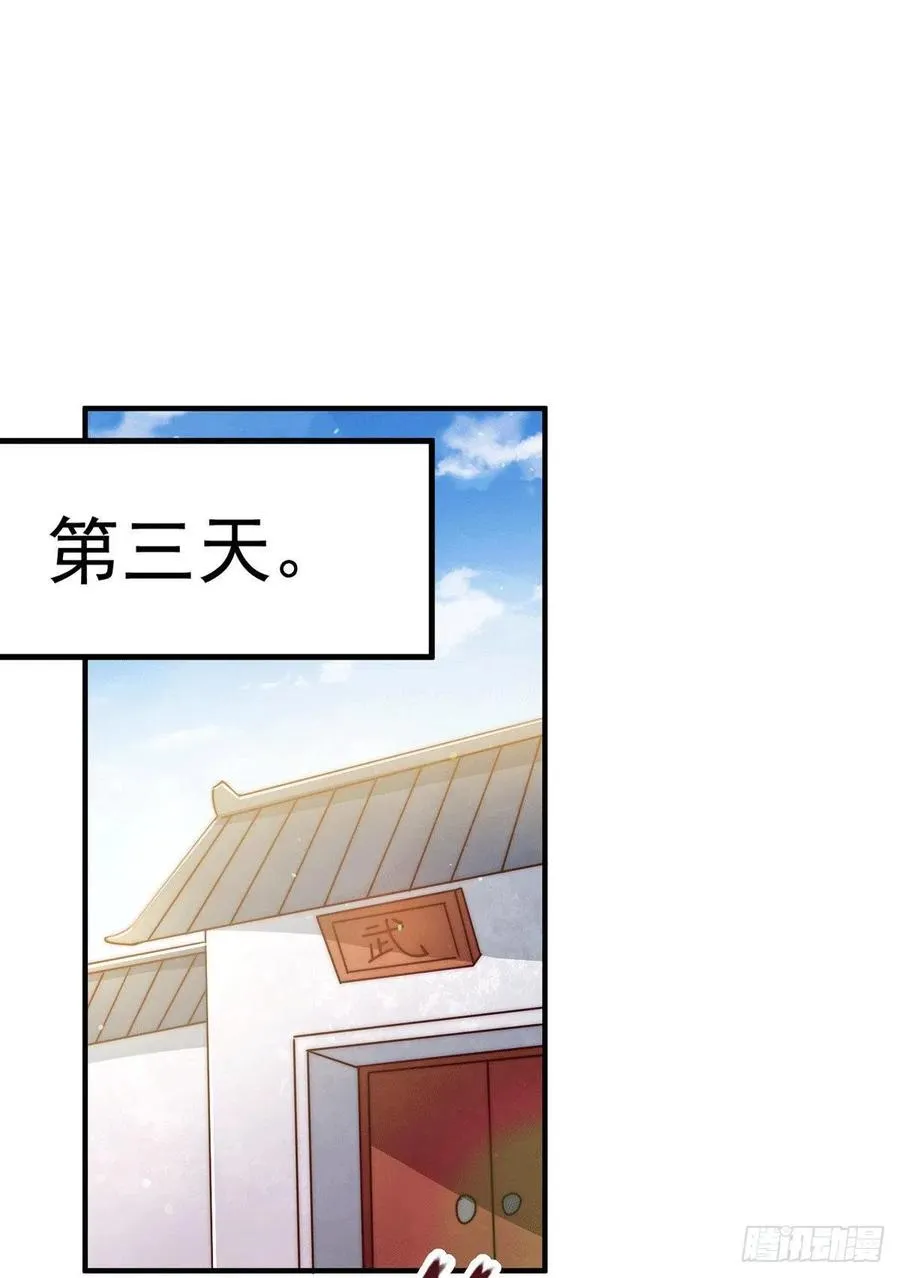 第76话 示好 第15页