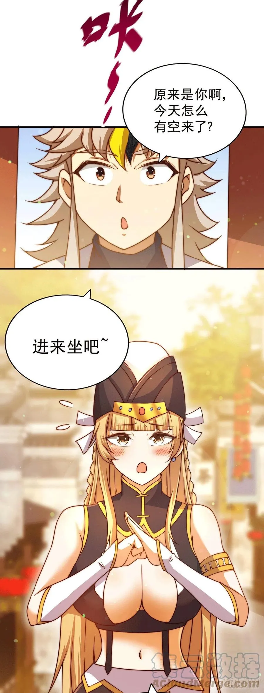 第76话 示好 第16页