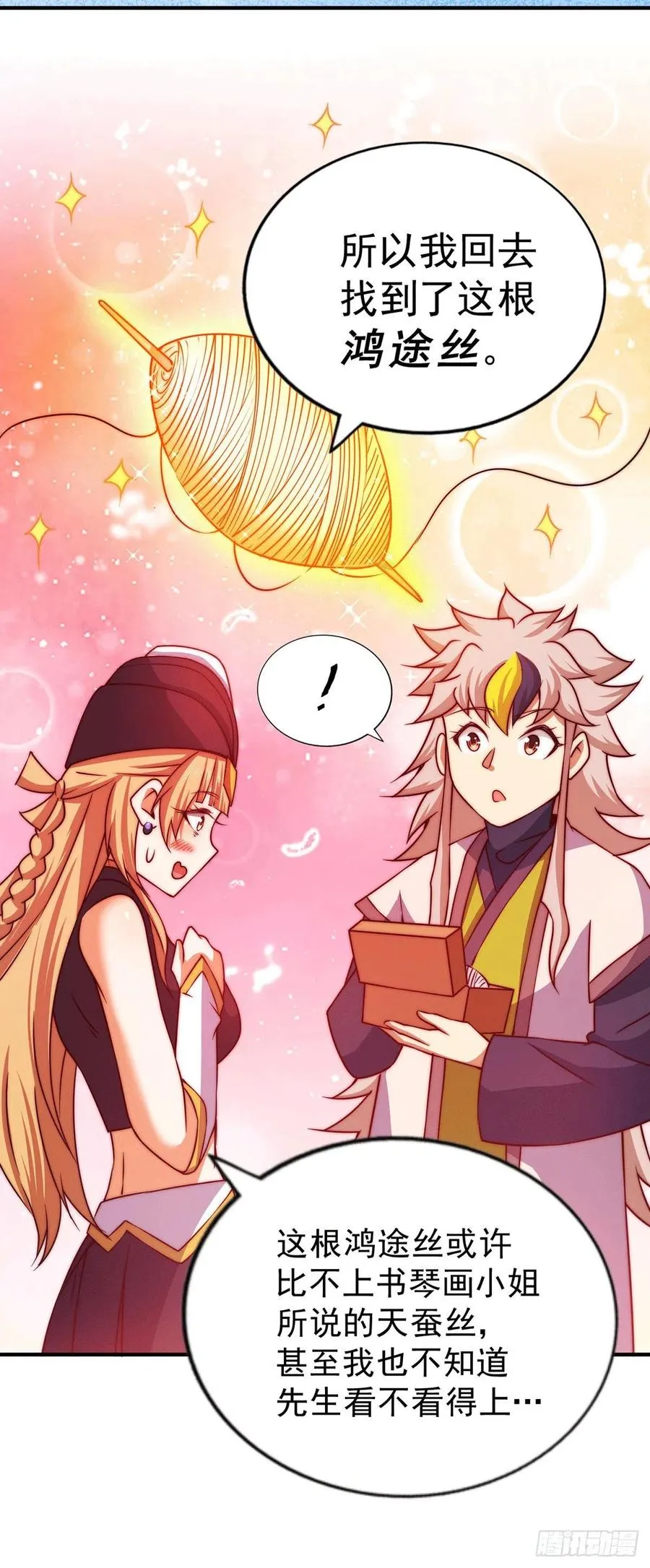 第76话 示好 第18页