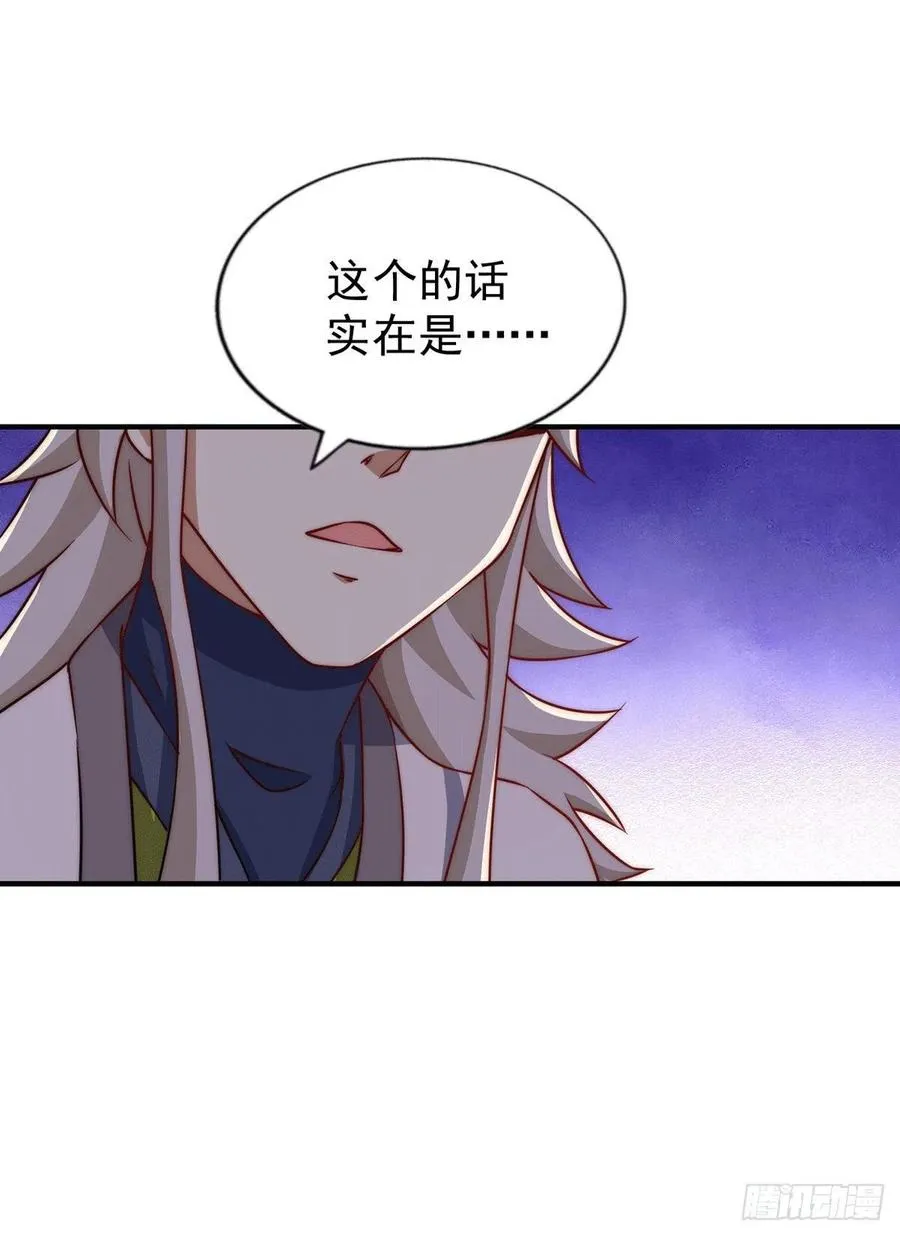 第76话 示好 第20页