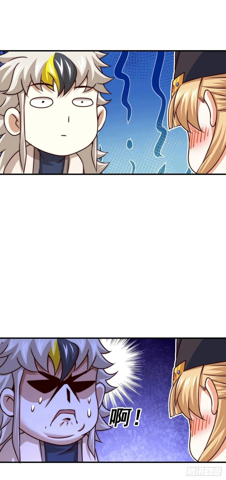 第76话 示好 第24页