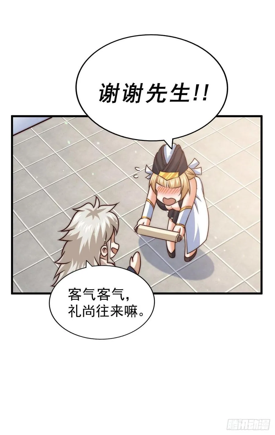 第76话 示好 第30页
