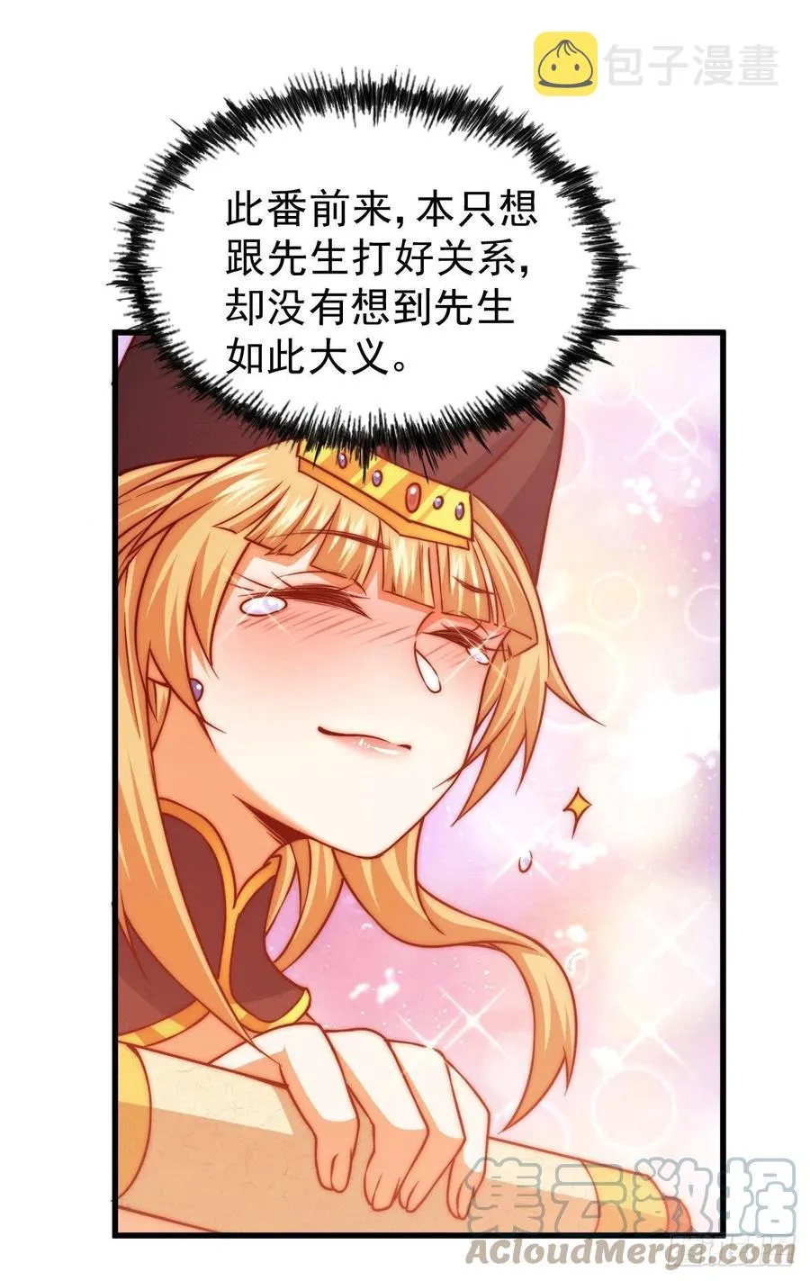 第76话 示好 第31页