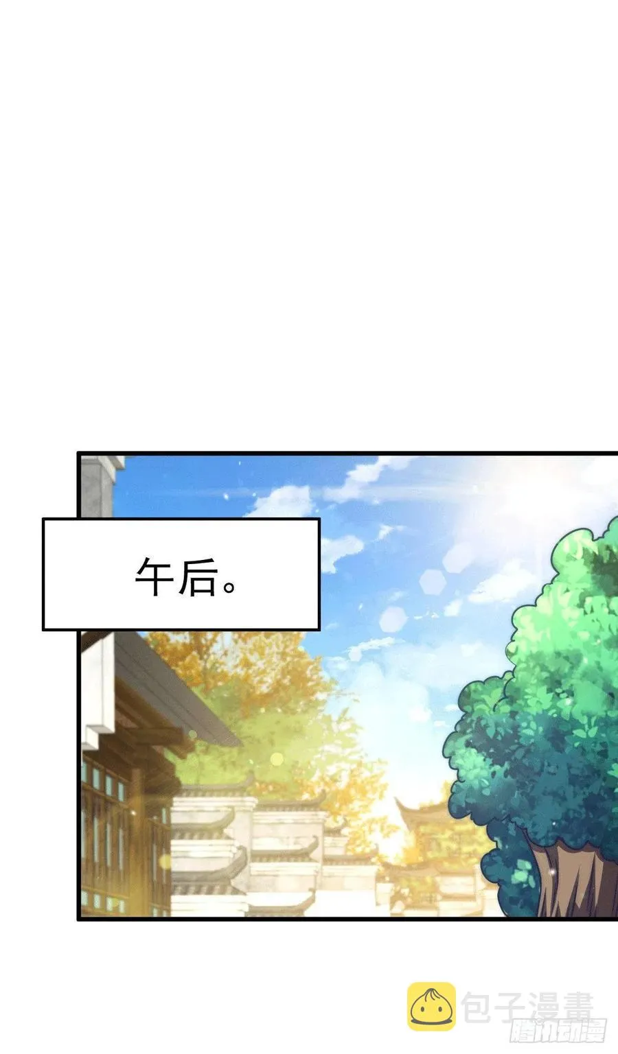 第76话 示好 第33页