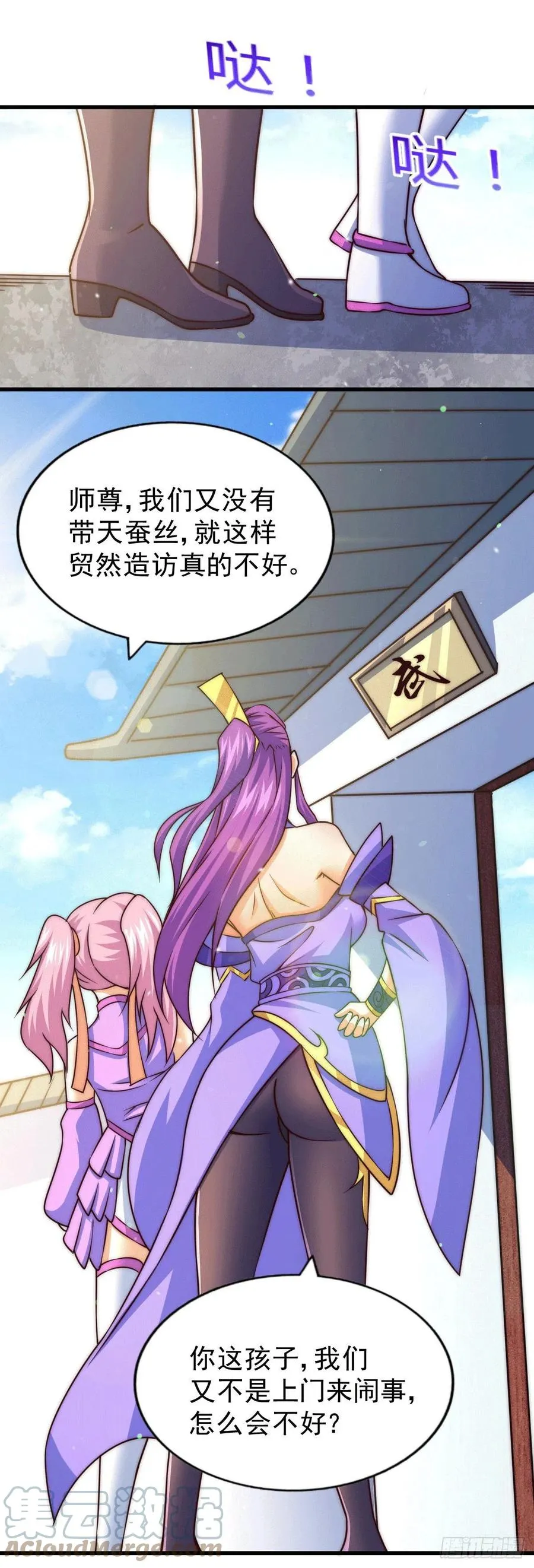 第76话 示好 第34页