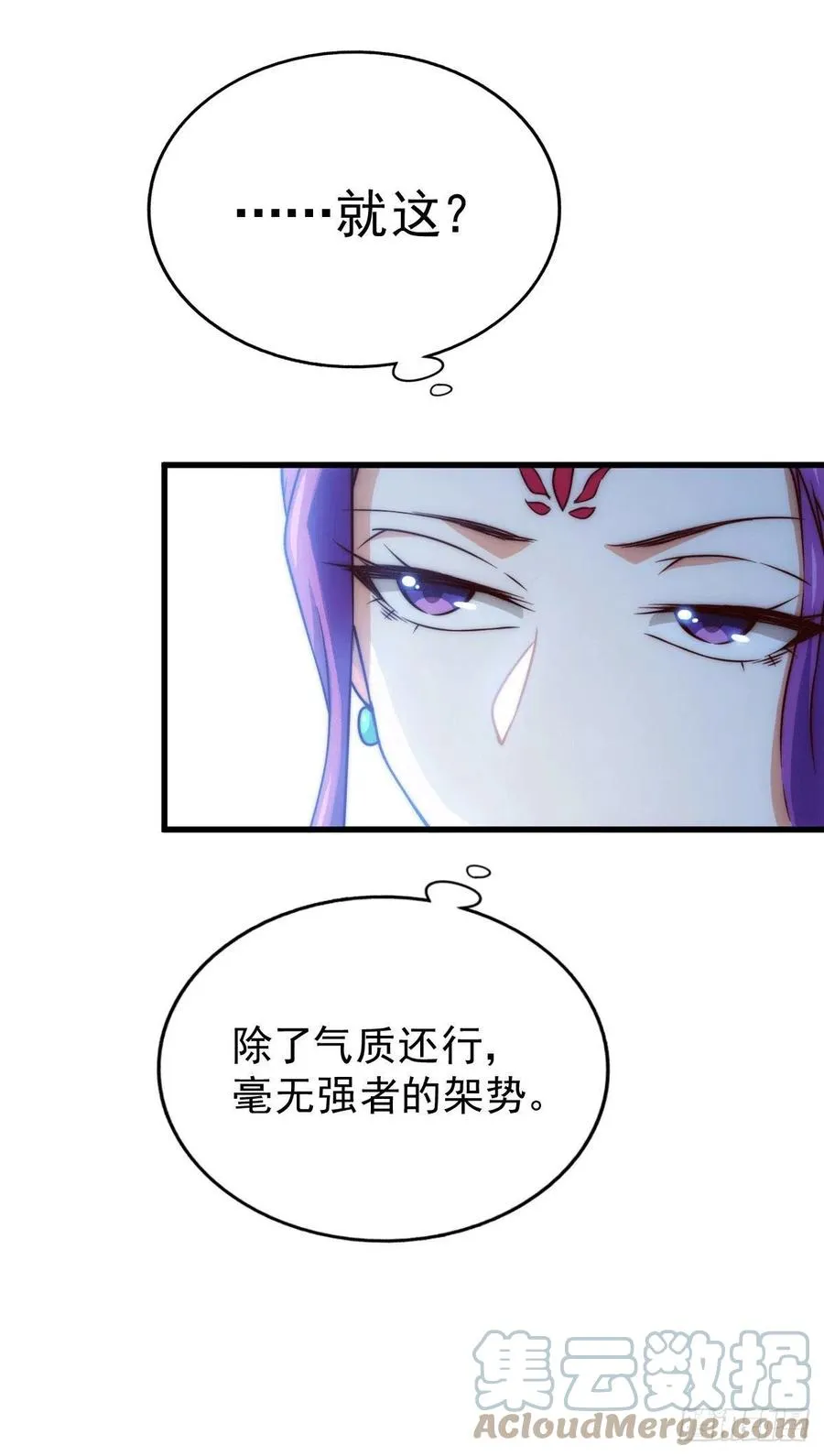 第76话 示好 第40页
