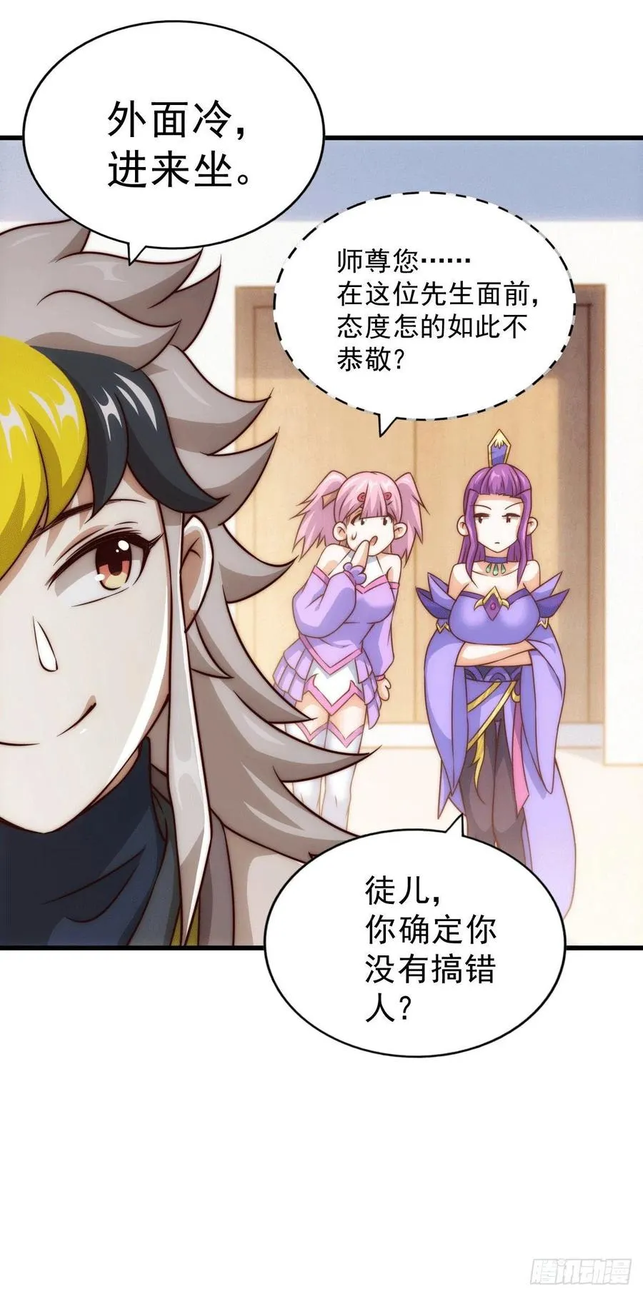 第76话 示好 第41页