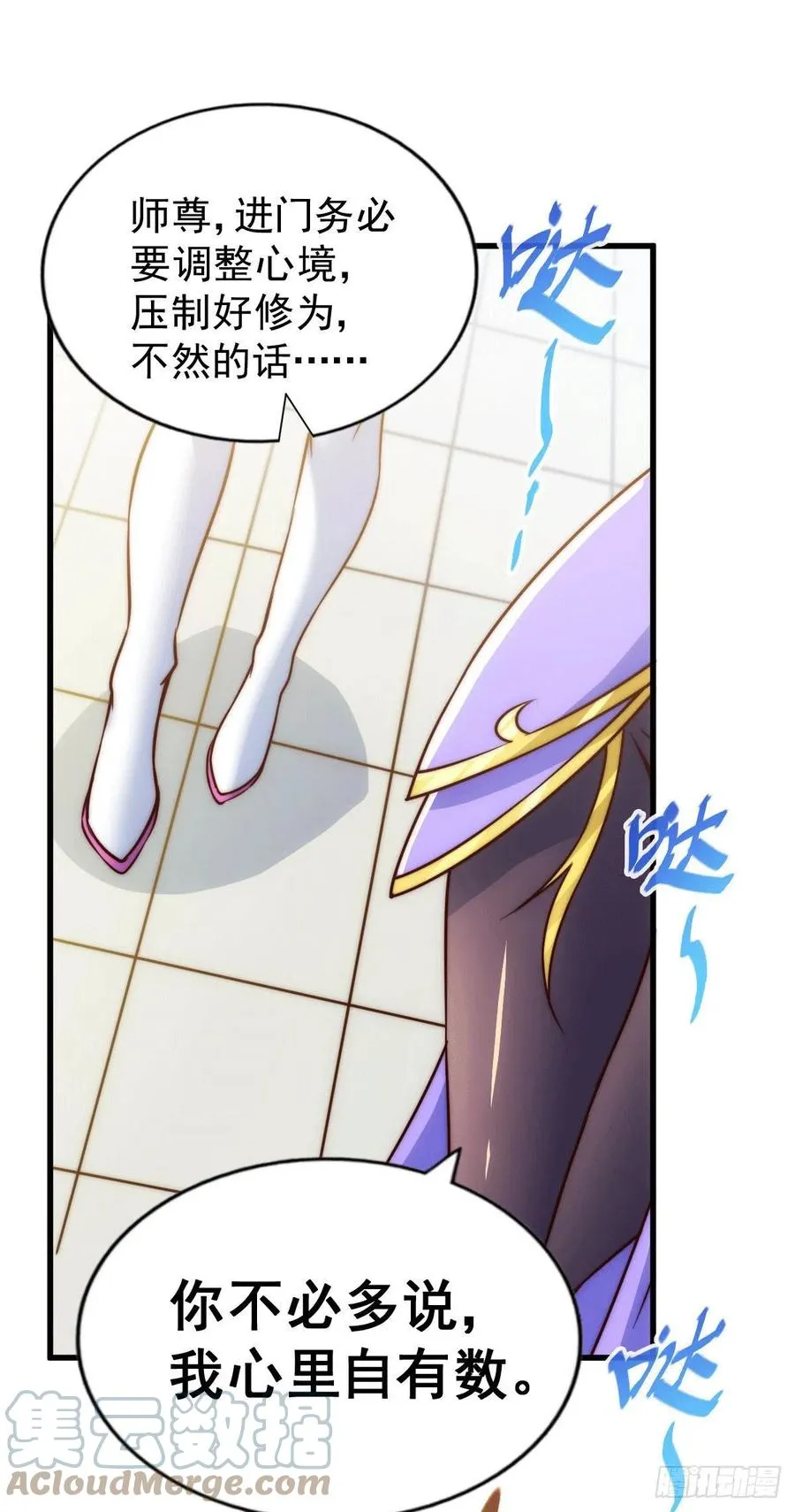 第76话 示好 第43页