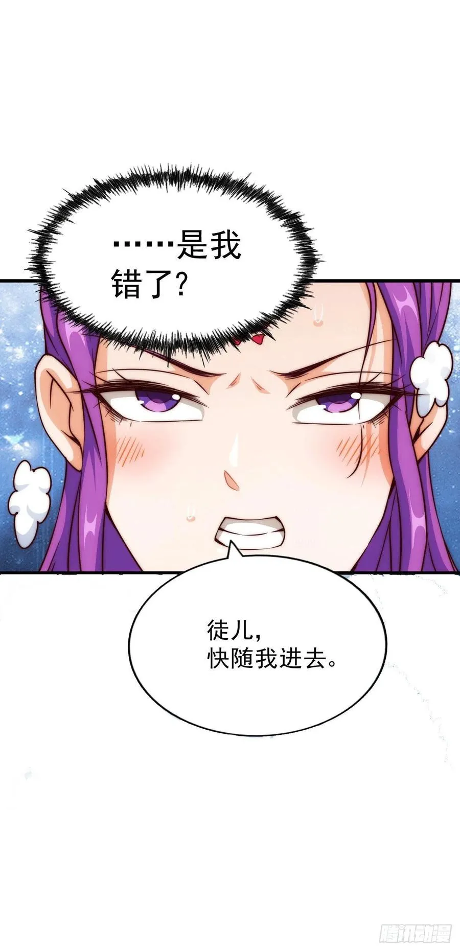 第76话 示好 第48页
