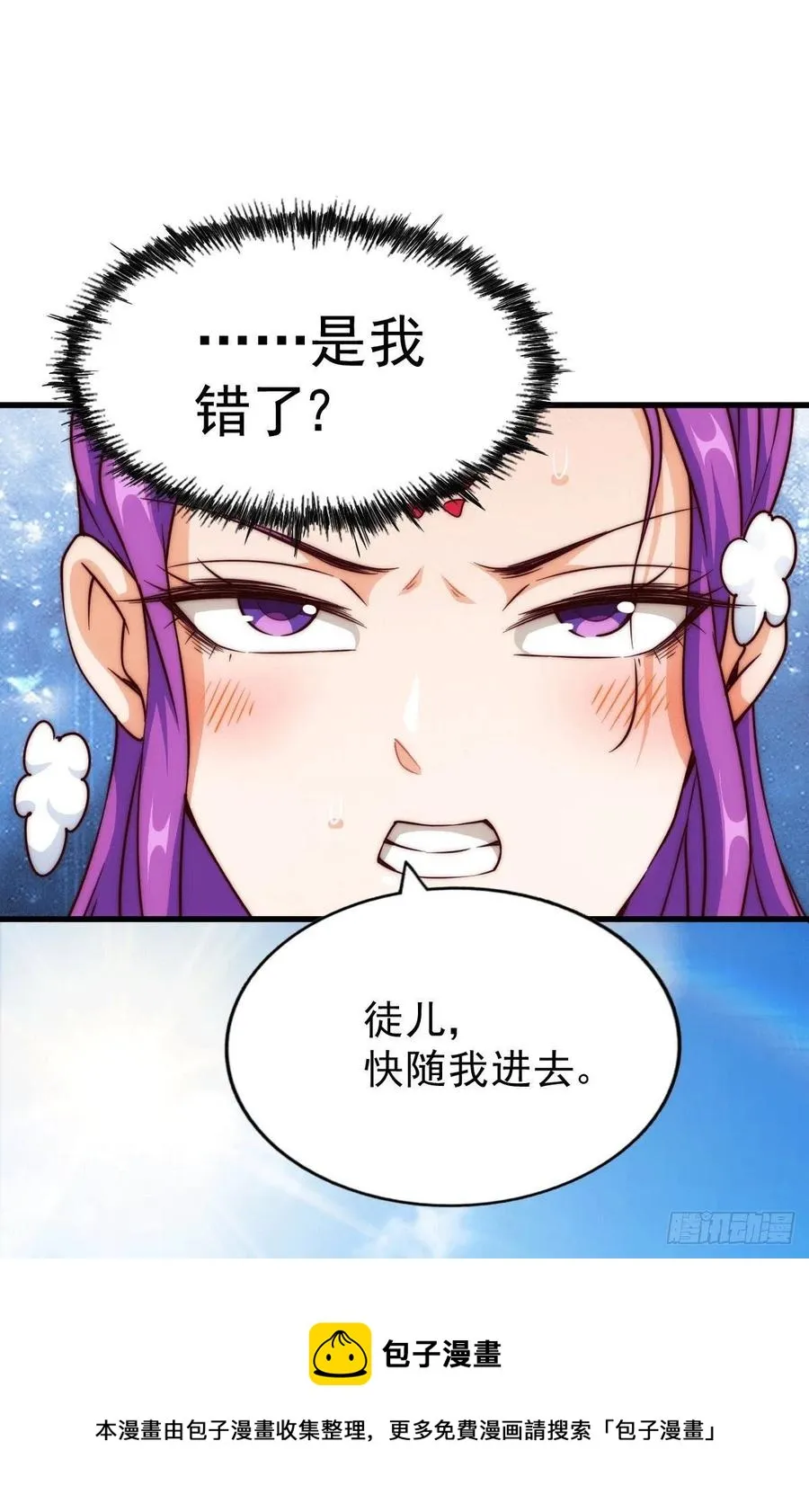 第77话 天冷心更冷 第5页