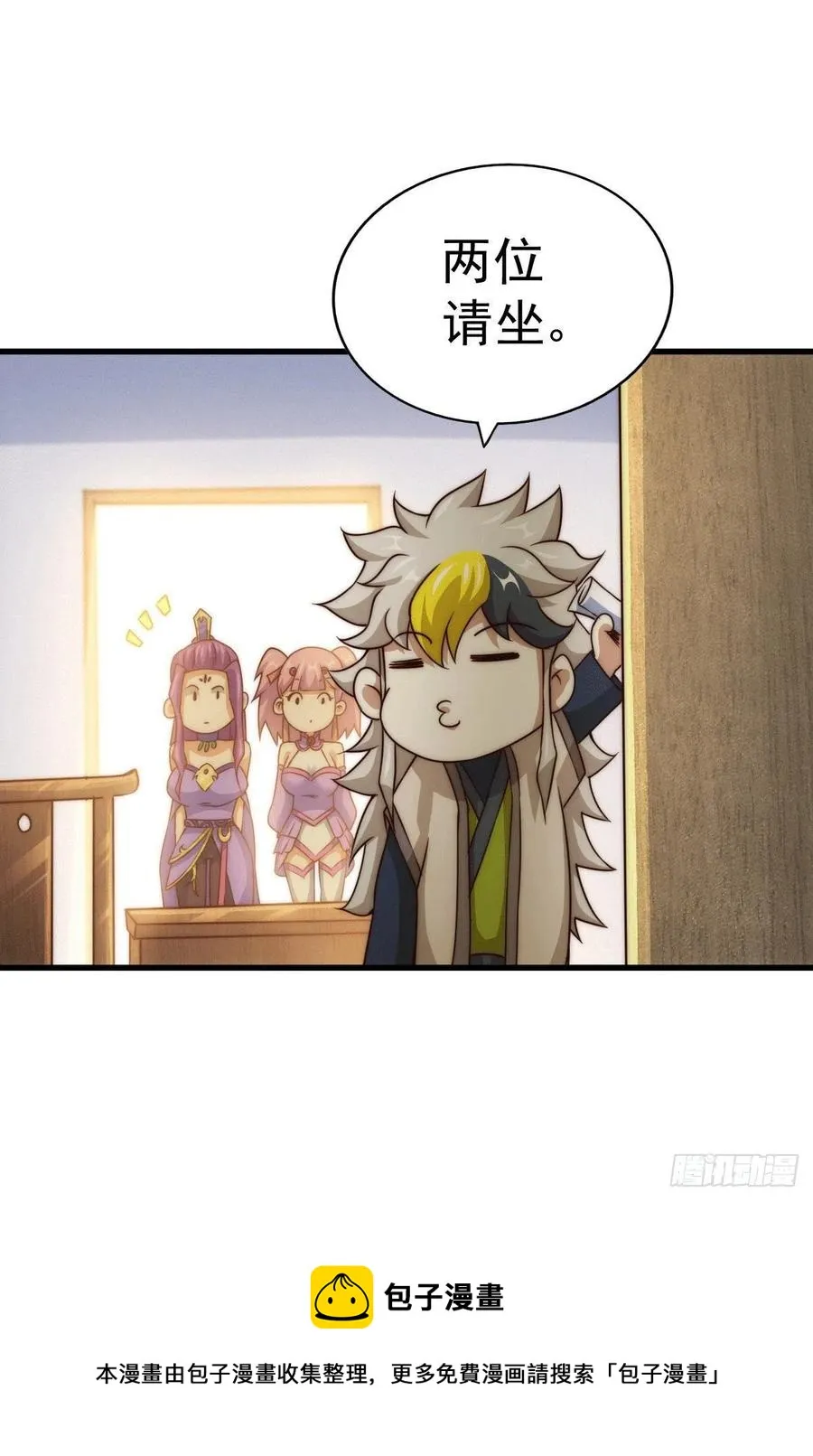 第77话 天冷心更冷 第9页
