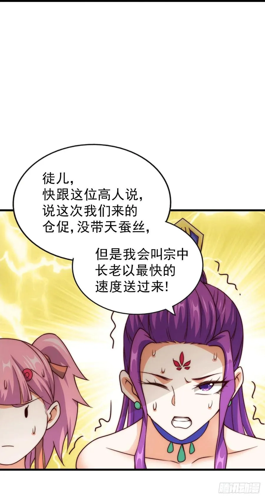 第77话 天冷心更冷 第12页