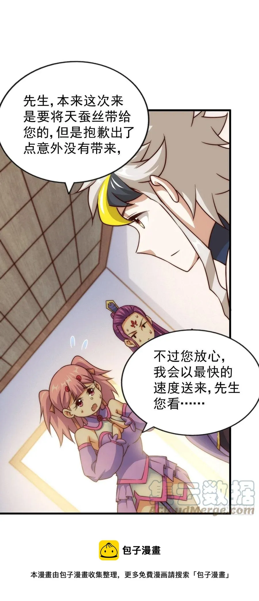 第77话 天冷心更冷 第13页