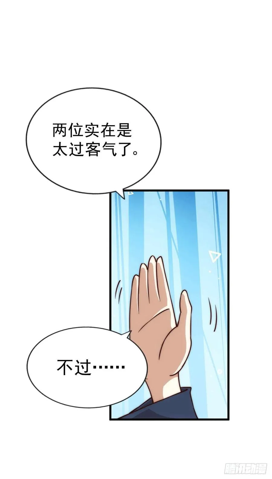 第77话 天冷心更冷 第14页