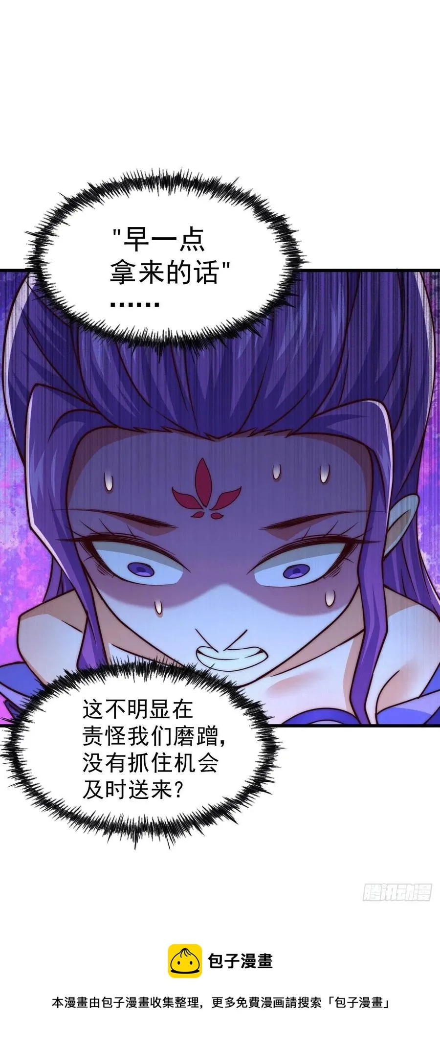 第77话 天冷心更冷 第17页