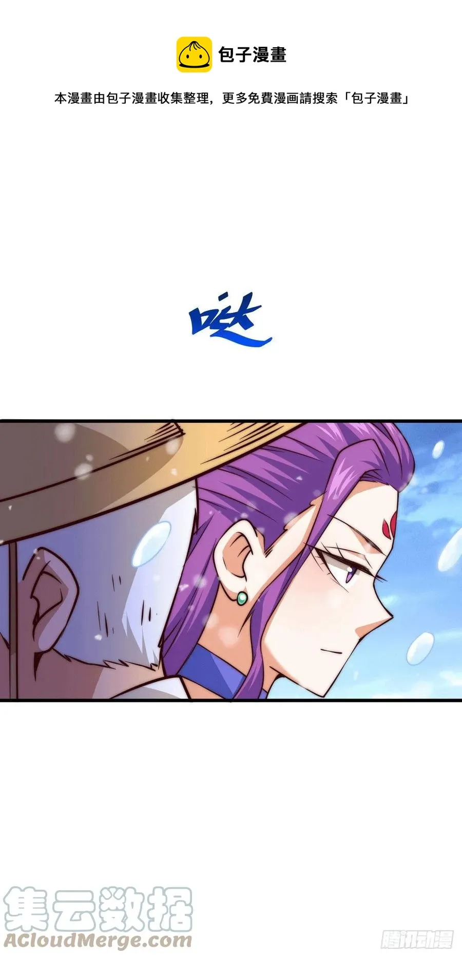 第77话 天冷心更冷 第25页