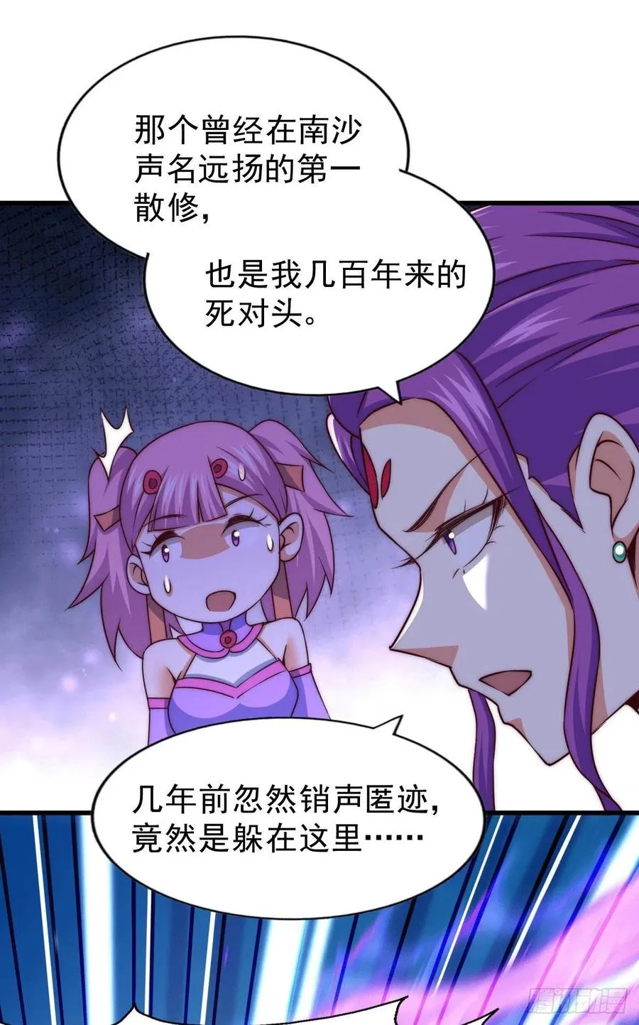 第77话 天冷心更冷 第30页