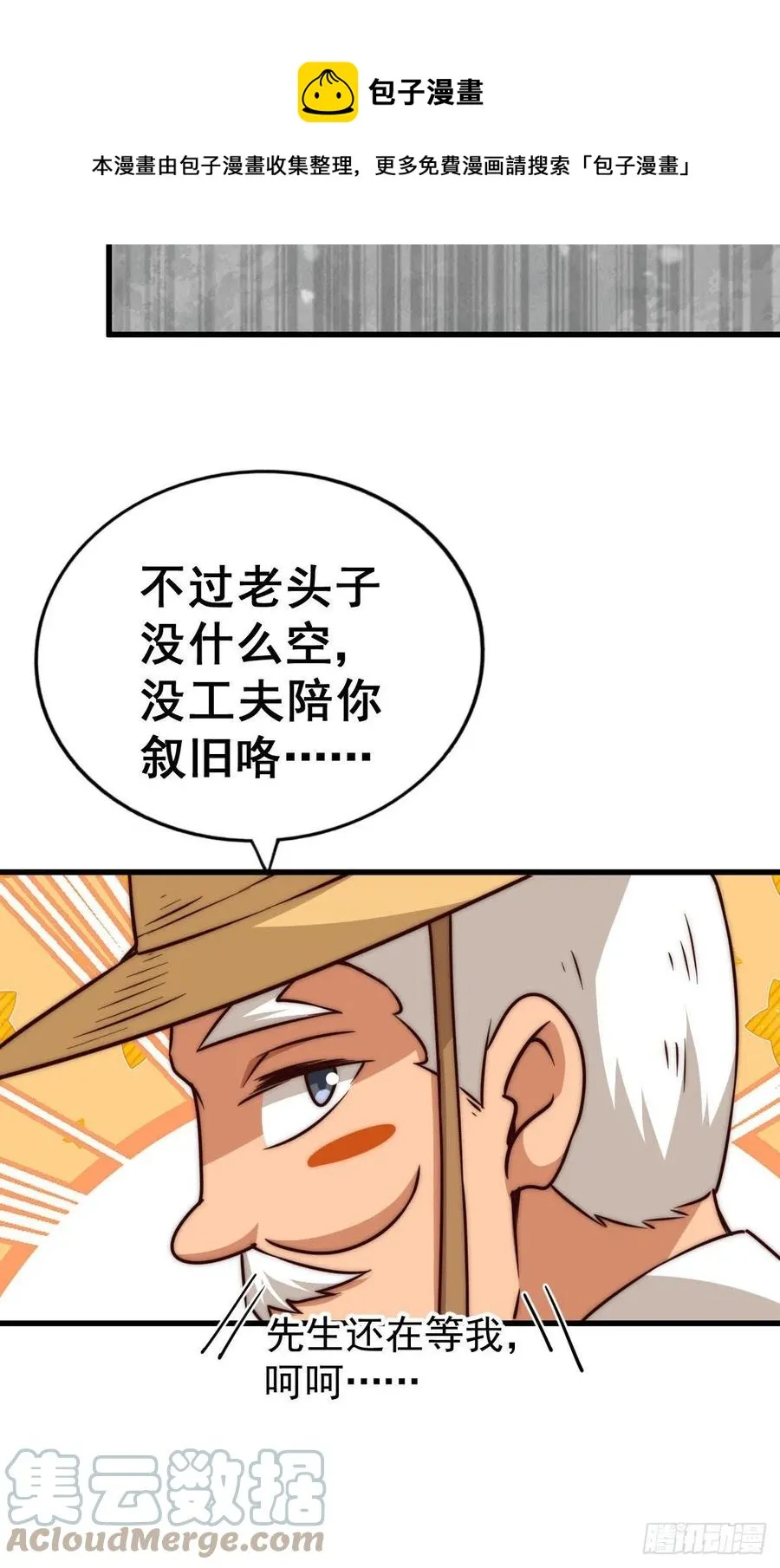 第77话 天冷心更冷 第37页