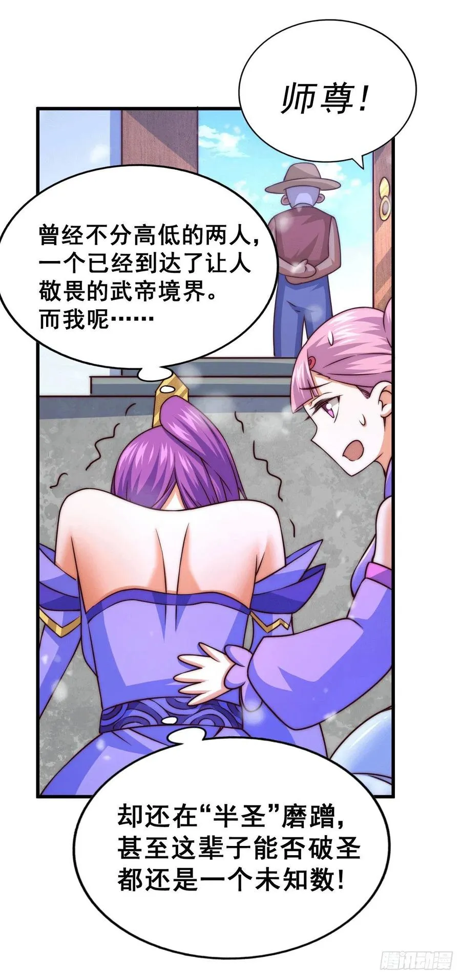第77话 天冷心更冷 第38页