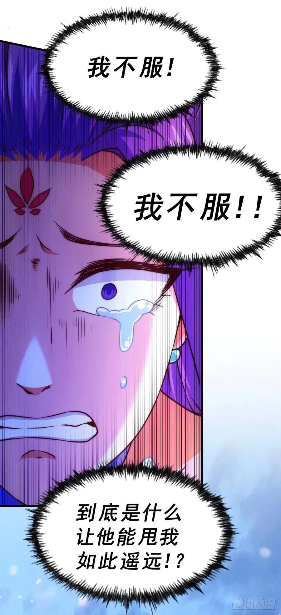 第77话 天冷心更冷 第39页