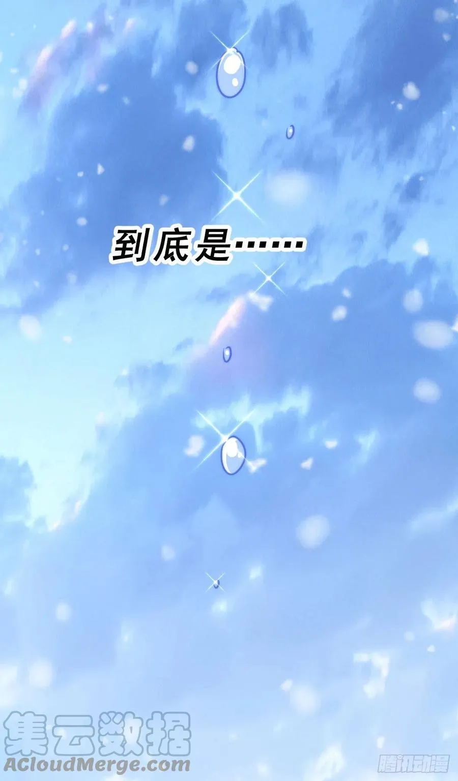 第77话 天冷心更冷 第40页