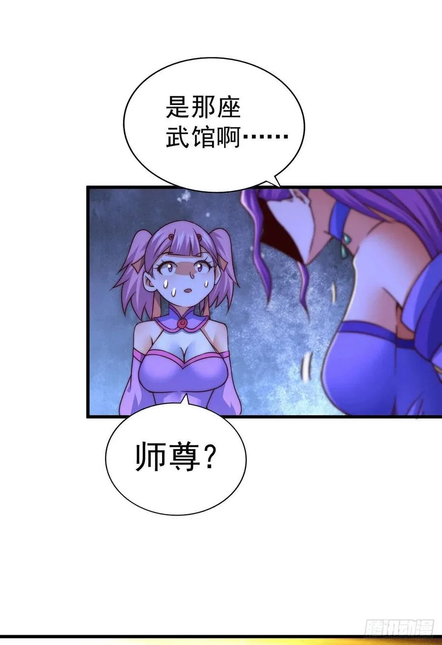 第77话 天冷心更冷 第42页