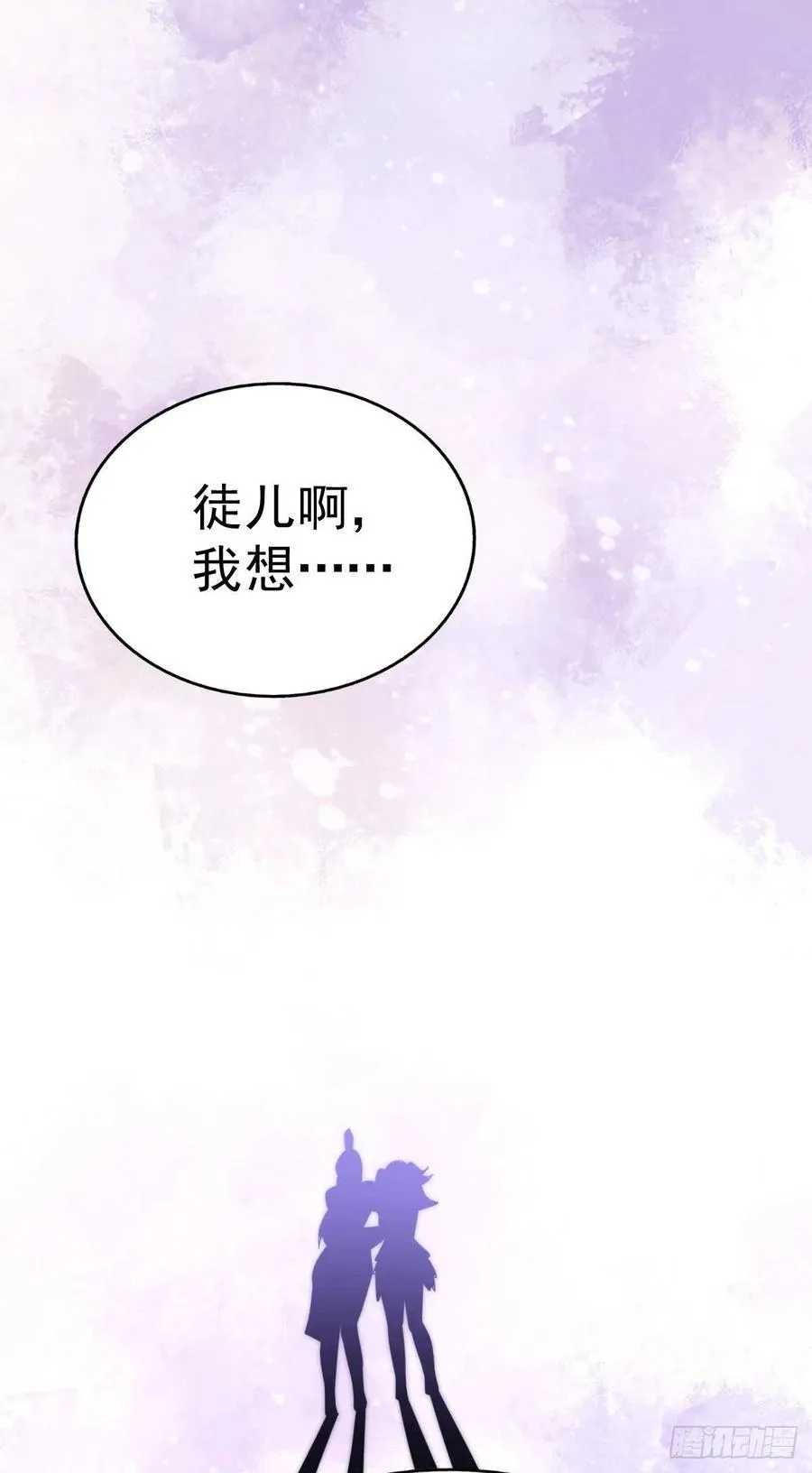 第77话 天冷心更冷 第44页