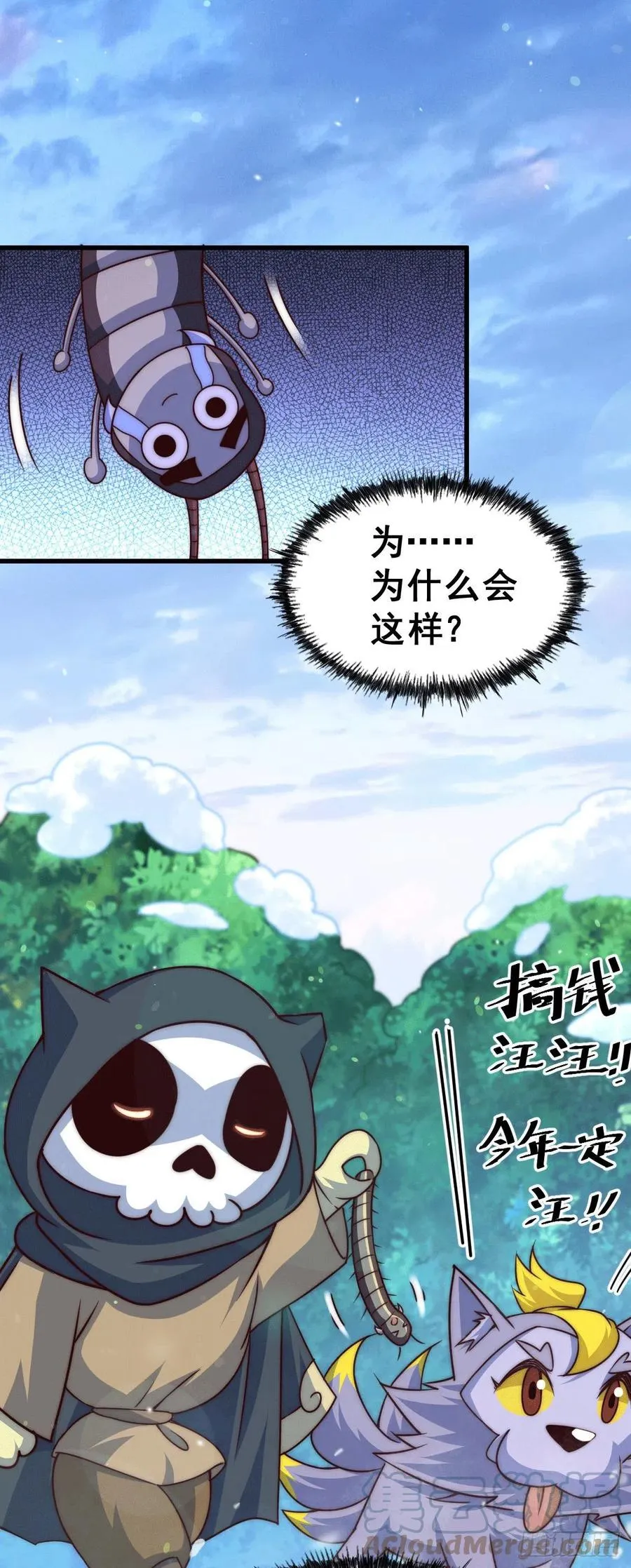 第77话 天冷心更冷 第46页