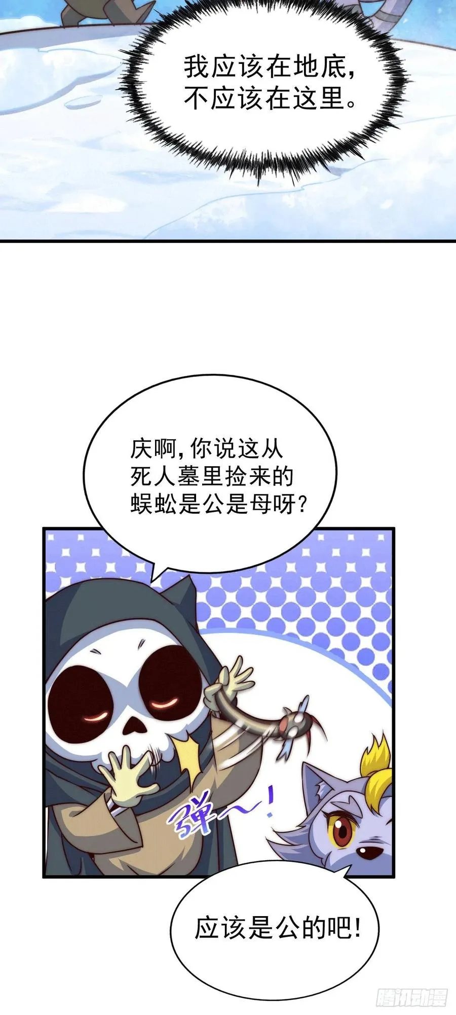 第77话 天冷心更冷 第47页