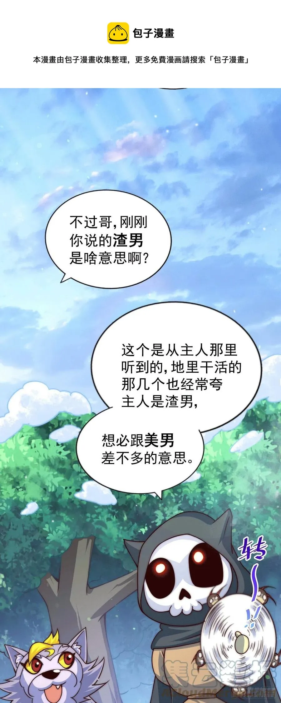 第77话 天冷心更冷 第49页