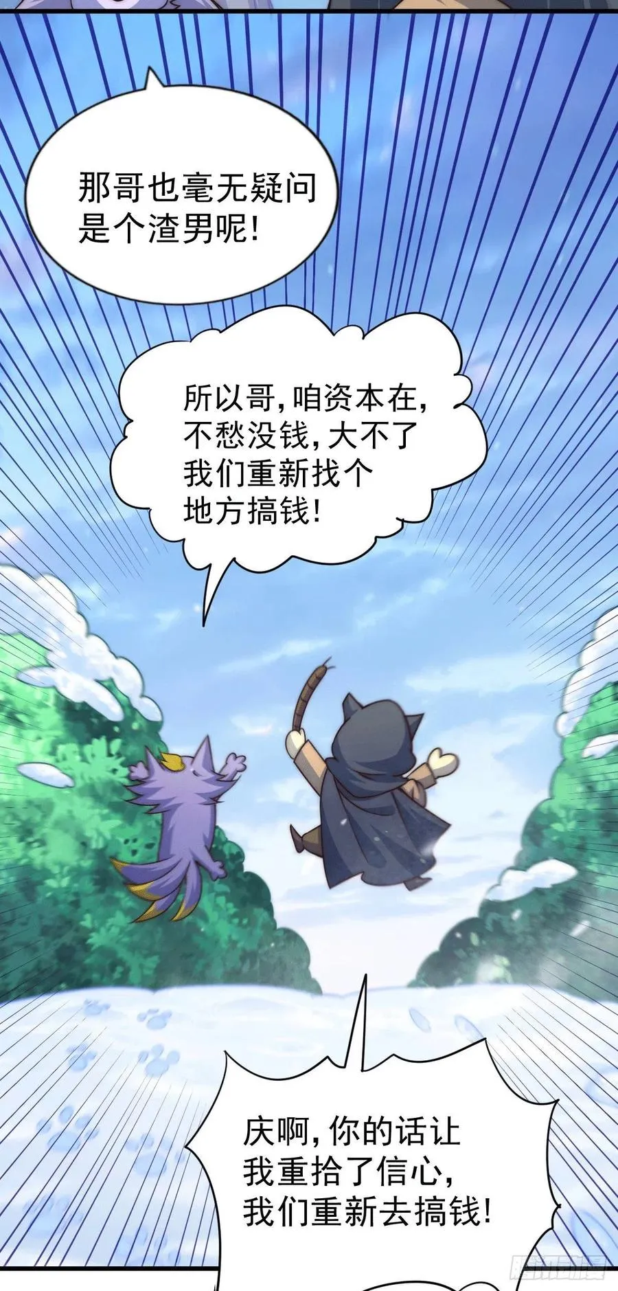 第77话 天冷心更冷 第50页