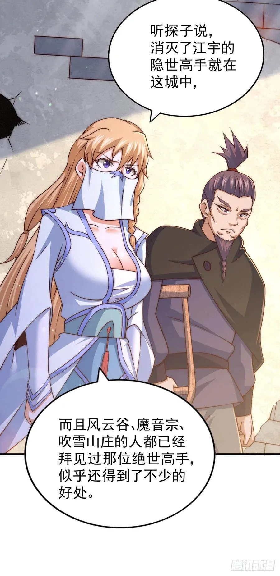 第78话 不作就不会死 第3页