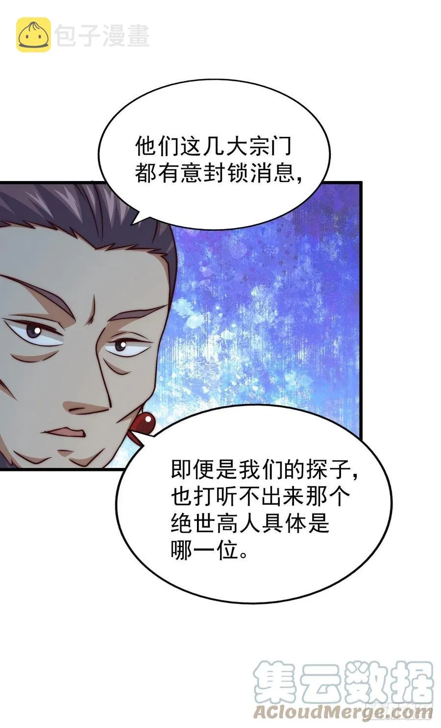 第78话 不作就不会死 第4页
