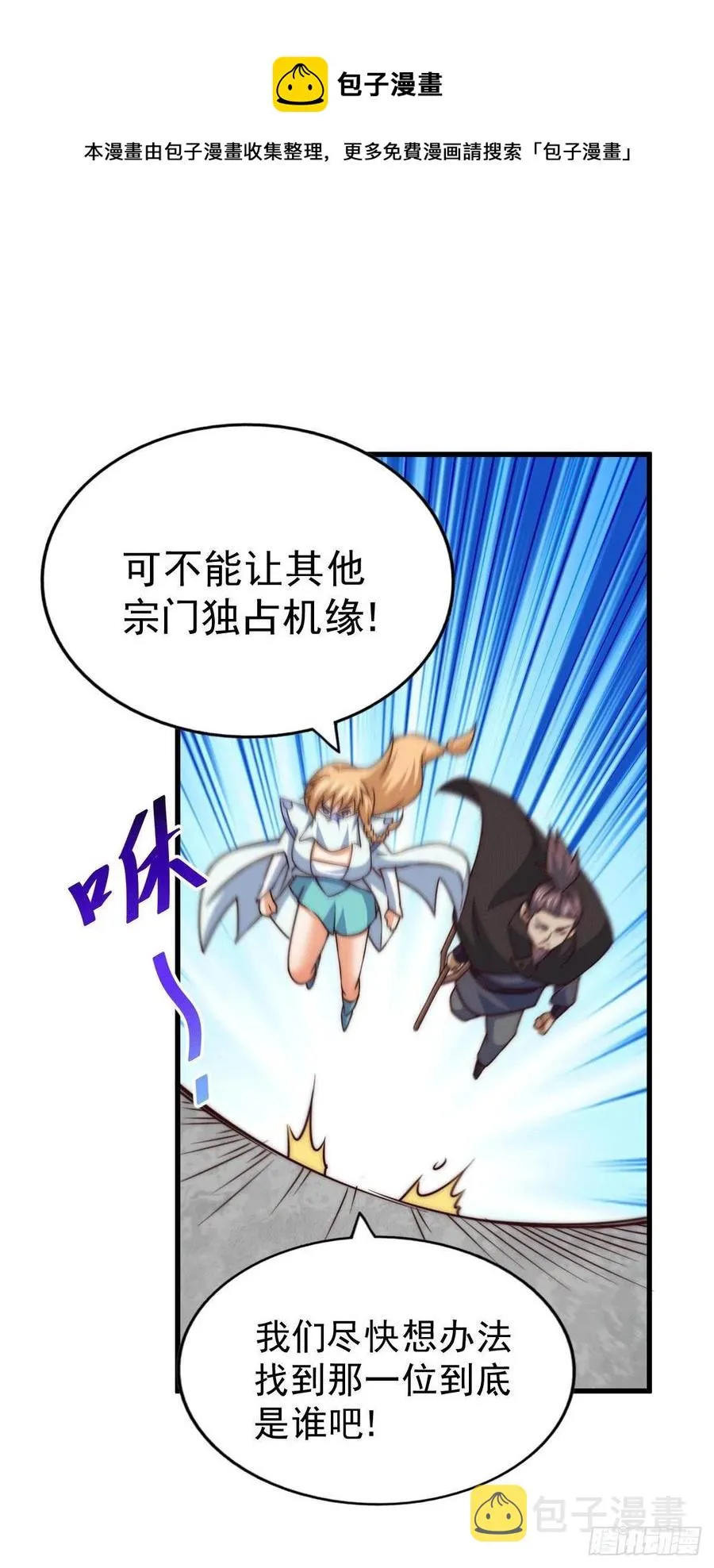 第78话 不作就不会死 第5页