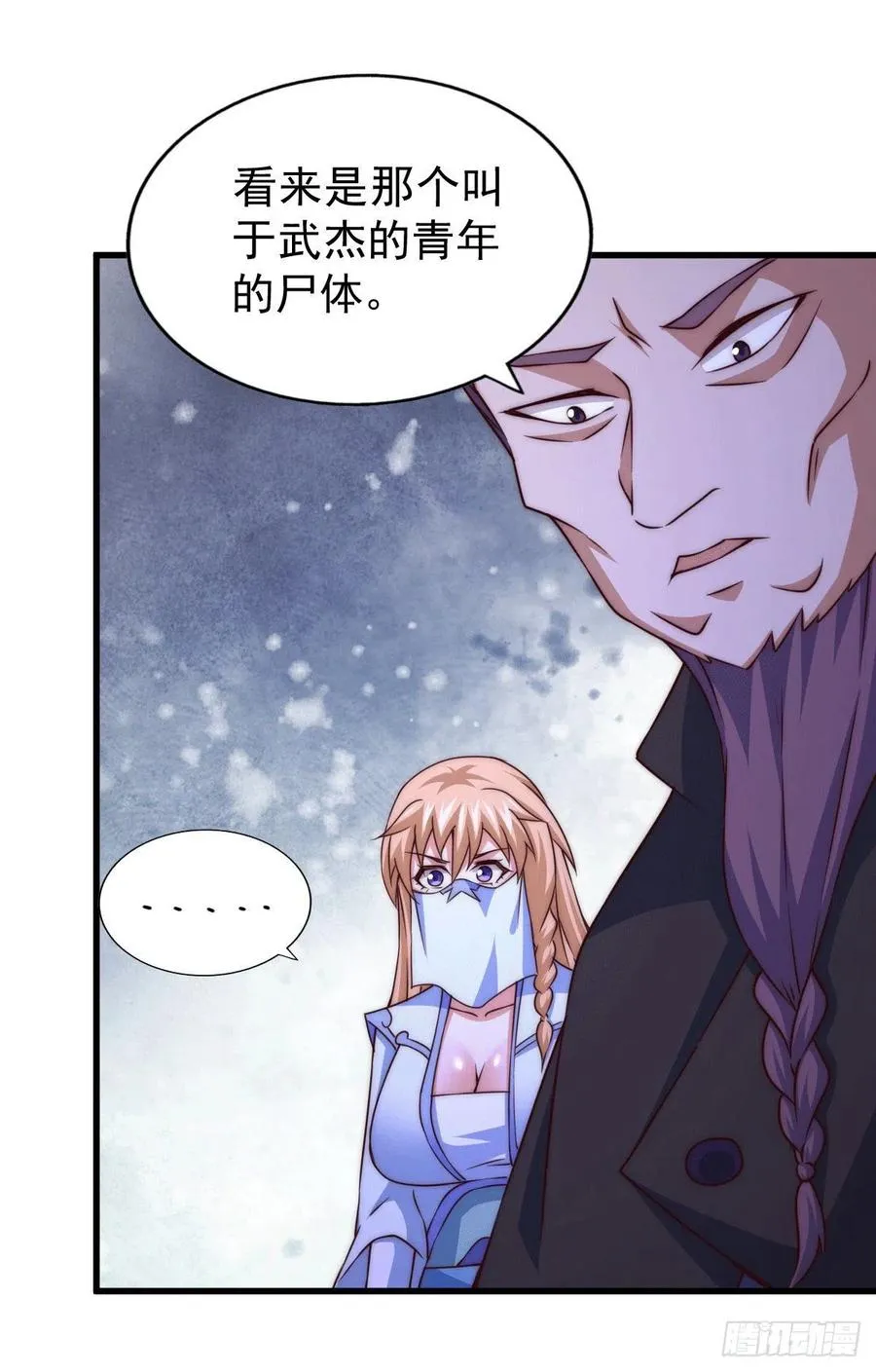 第78话 不作就不会死 第8页