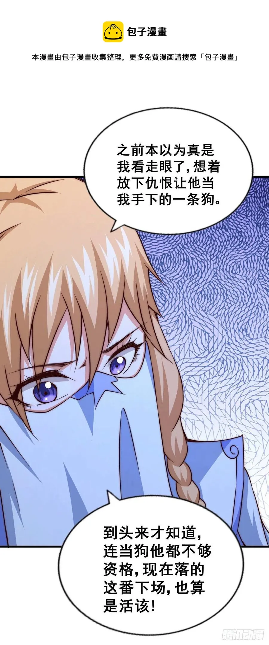 第78话 不作就不会死 第9页