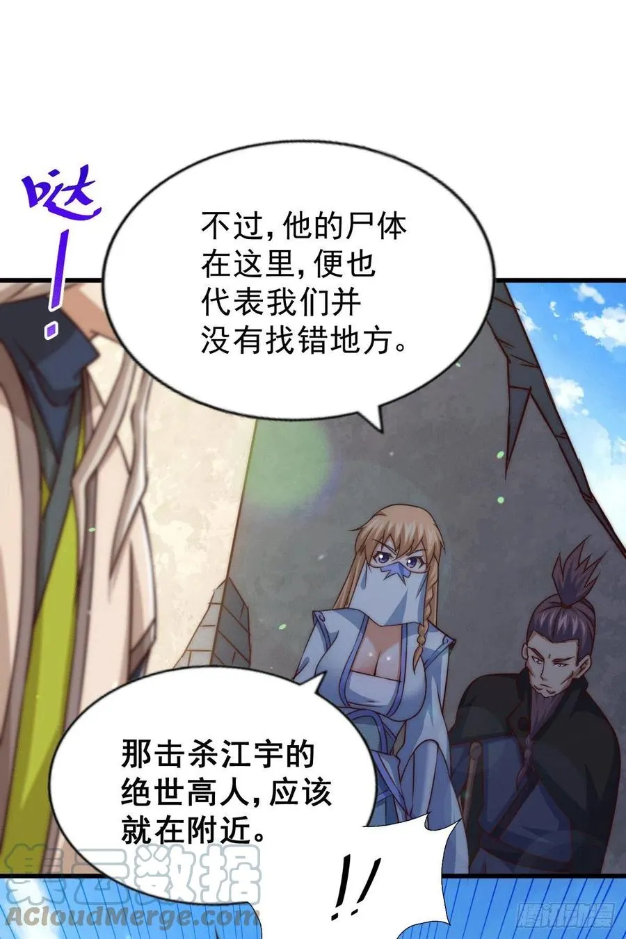 第78话 不作就不会死 第10页